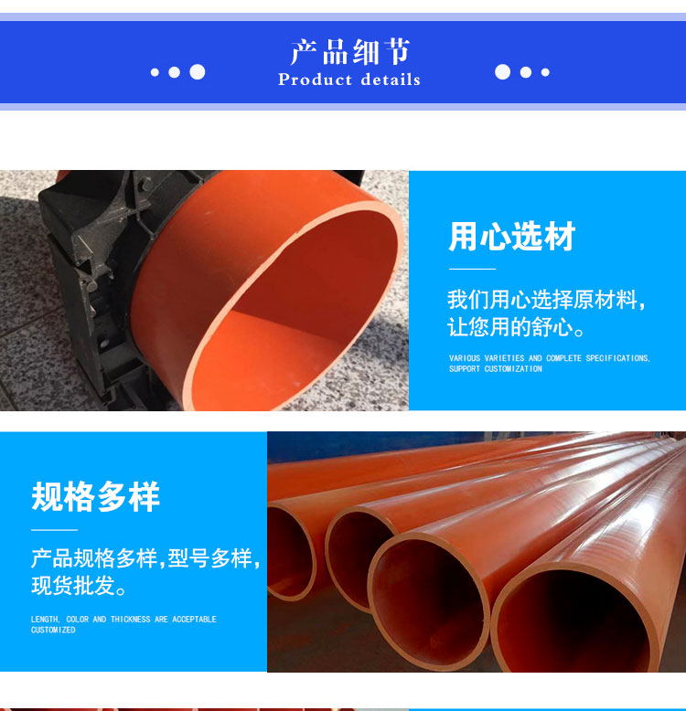 UPVC power pipe, PVC communication pipe, 192 orange high-voltage buried pipe, high-temperature resistant cable pipe