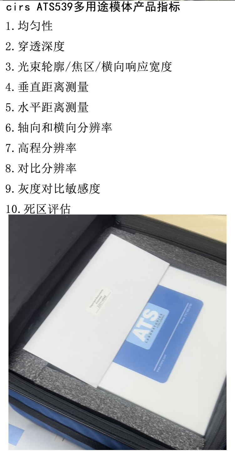 Cirs ATS539 Multipurpose Phantom Ultrasonic Detection Phantom Imaging System Evaluation of Body Membrane in the United States