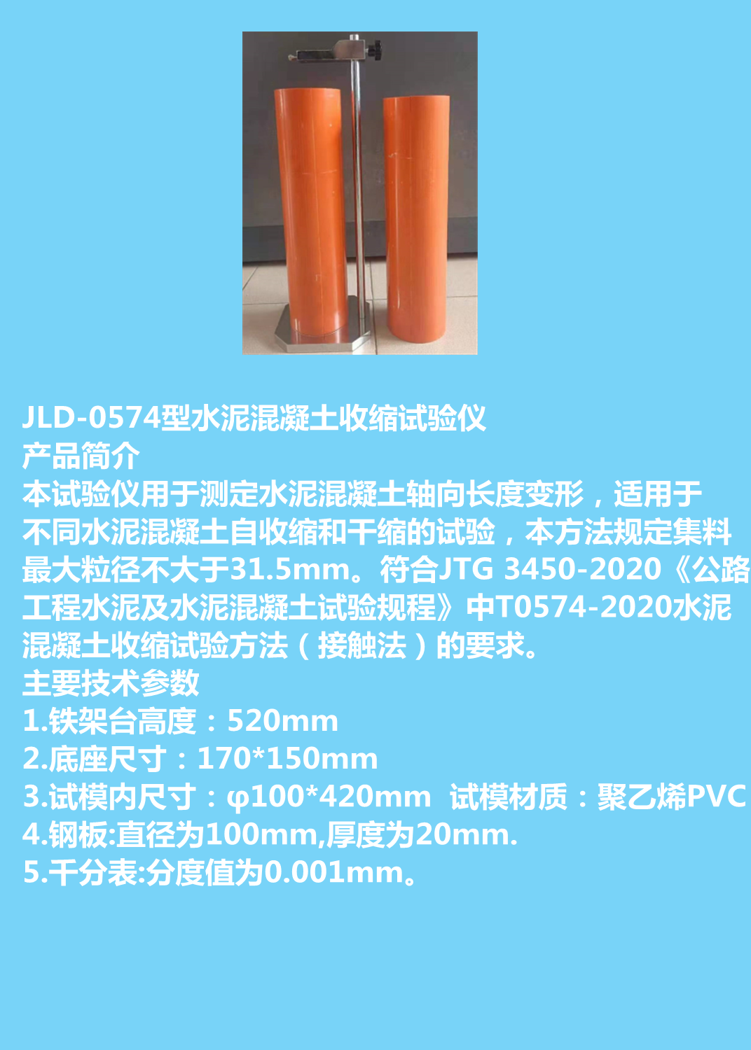 New standard cement concrete shrinkage tester Contact process PVC test mold iron frame steel plate PVC Changzhi