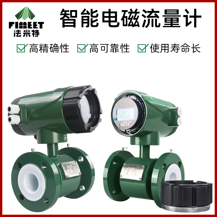 Famite LDG electromagnetic open channel ultrasonic portable intelligent pipeline explosion-proof electromagnetic flowmeter