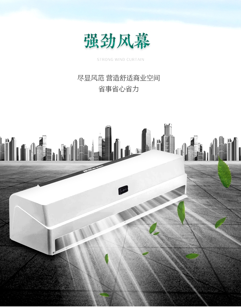 Green Island Wind Leading Series High end Wind Curtain Machine Silent Remote Control Wind Curtain Machine Centrifugal Air Curtain FM3512L-2