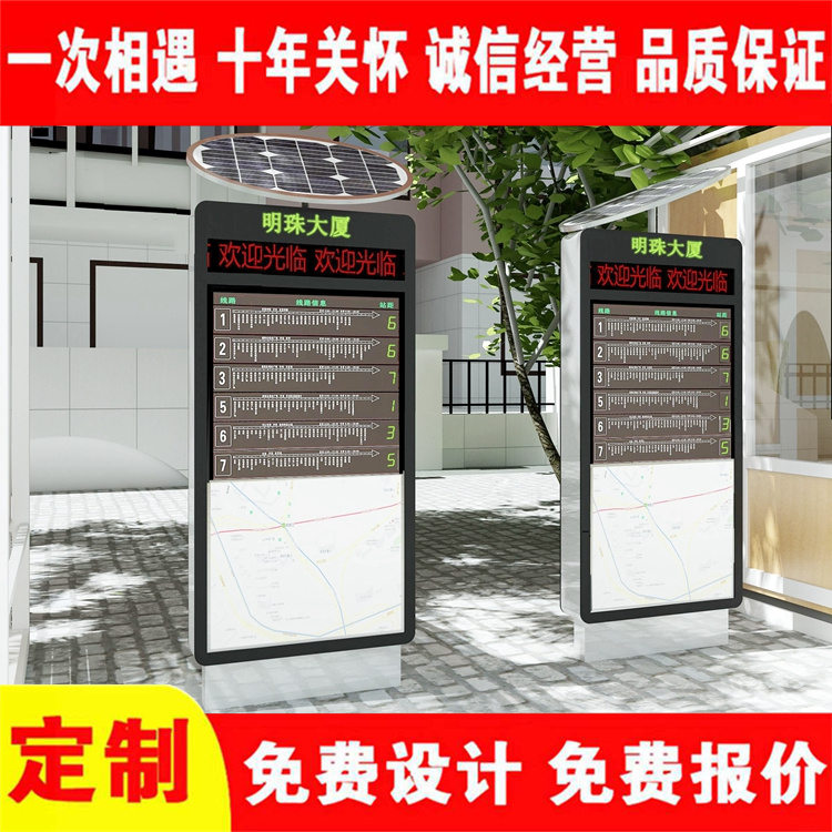 Road electronic station signs, light boxes with diverse styles and novel designs, municipal commercial guidance signs