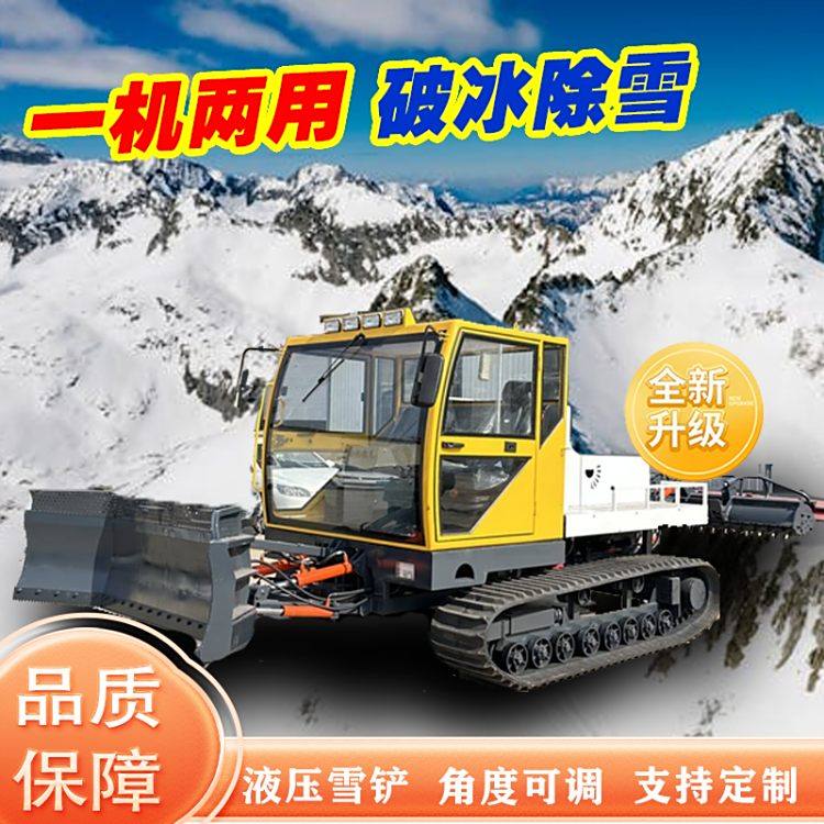 履带式压雪车 防寒驾驶室 液压碟刹系统 支持定制