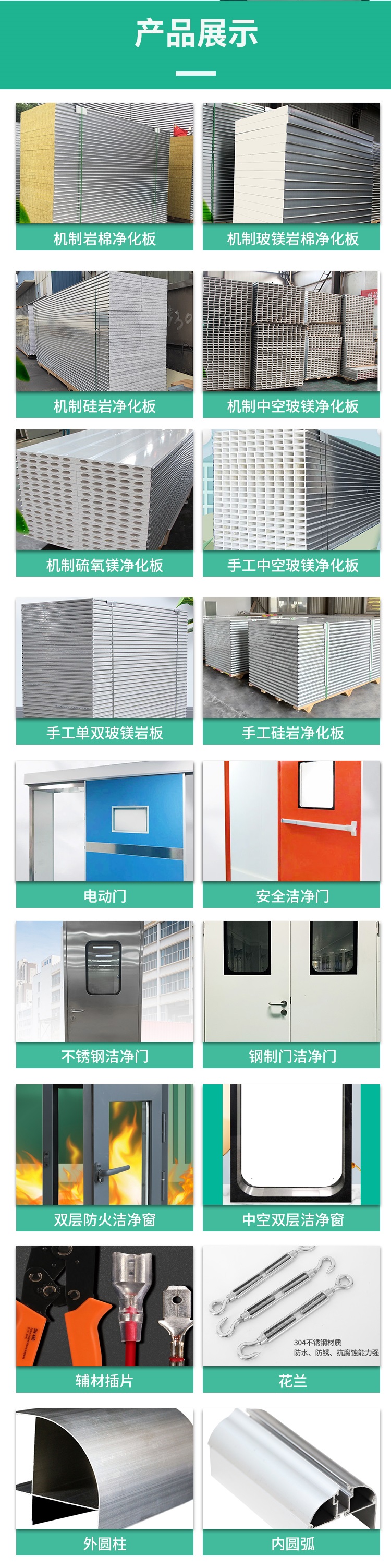 Clean and dust-free environments such as Guangya workshop laboratory, wall panels, rock wool sandwich panels, thermal insulation, fire resistance, and durability