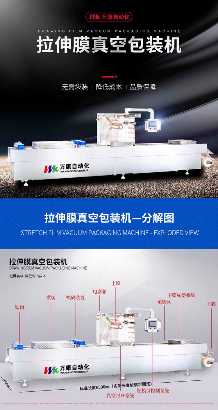 Hawthorn Cake Stretch Film Vacuum packing Machine Automatic Food Sealing Machine Custom Sausage Vacuum Pump