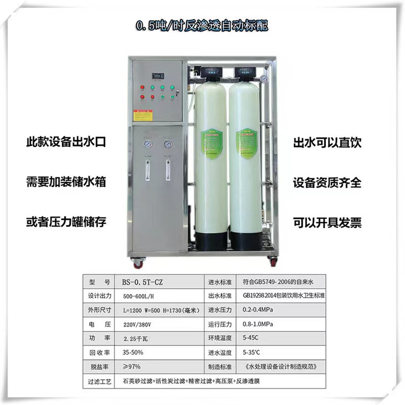 Large industrial softened water treatment and purification equipment Groundwater rural well water boiler Sediment impurities Scale filtration