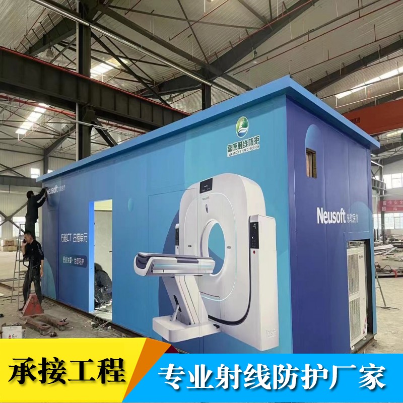 Xingtai CT Cabin Factory Supply Radiology Department Fever Outpatient Integrated Mobile Production Quick