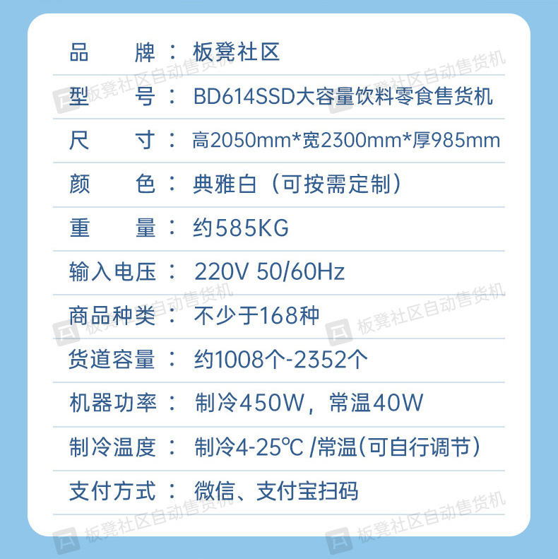 Bench intelligent vending machine, beverage and snack vending machine, 24-hour unmanned multifunctional self-service vending machine