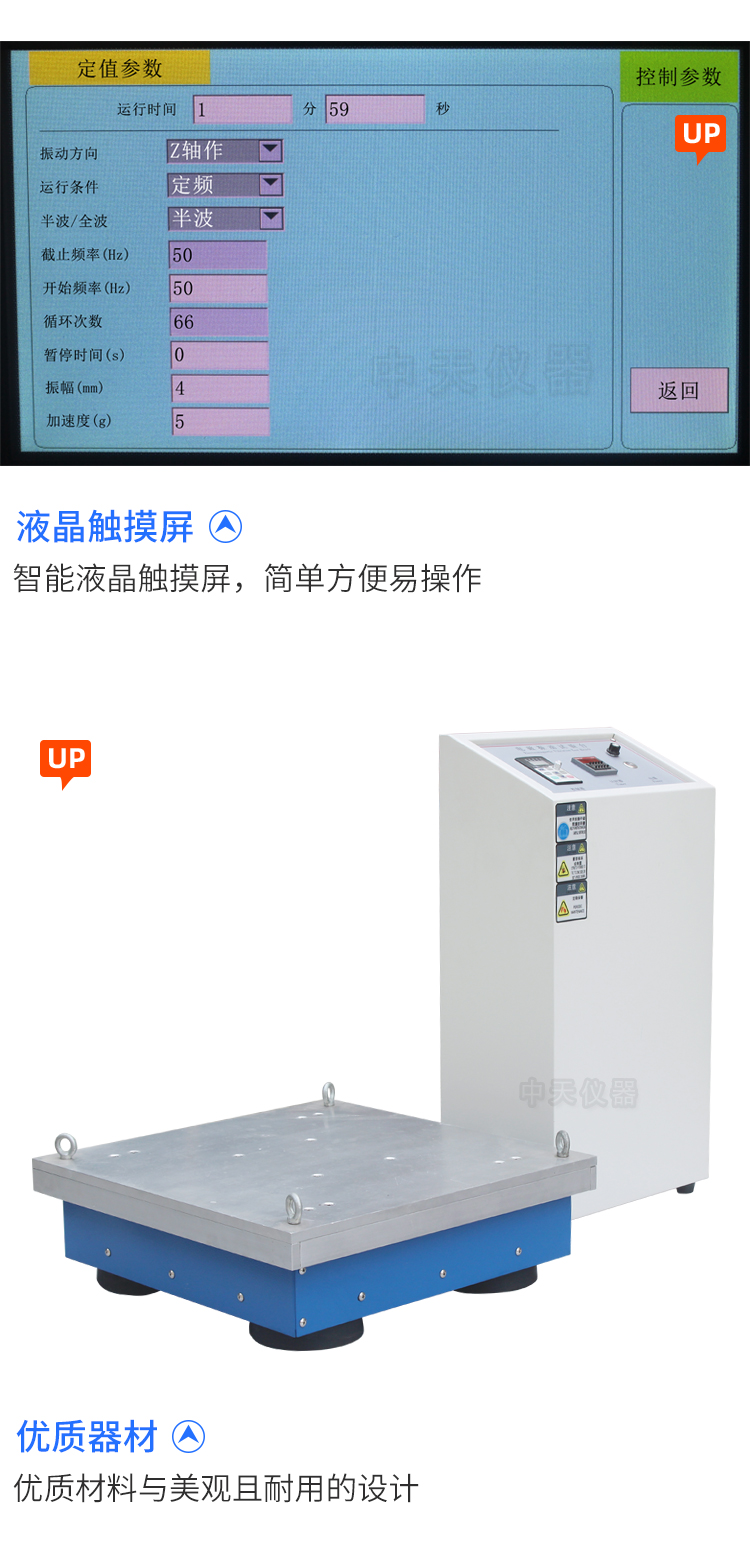 ZOT-ZD Electromagnetic Vibration Table Electric Vibration Test Equipment Testing Ground Fixed Frequency Adjustable Amplitude