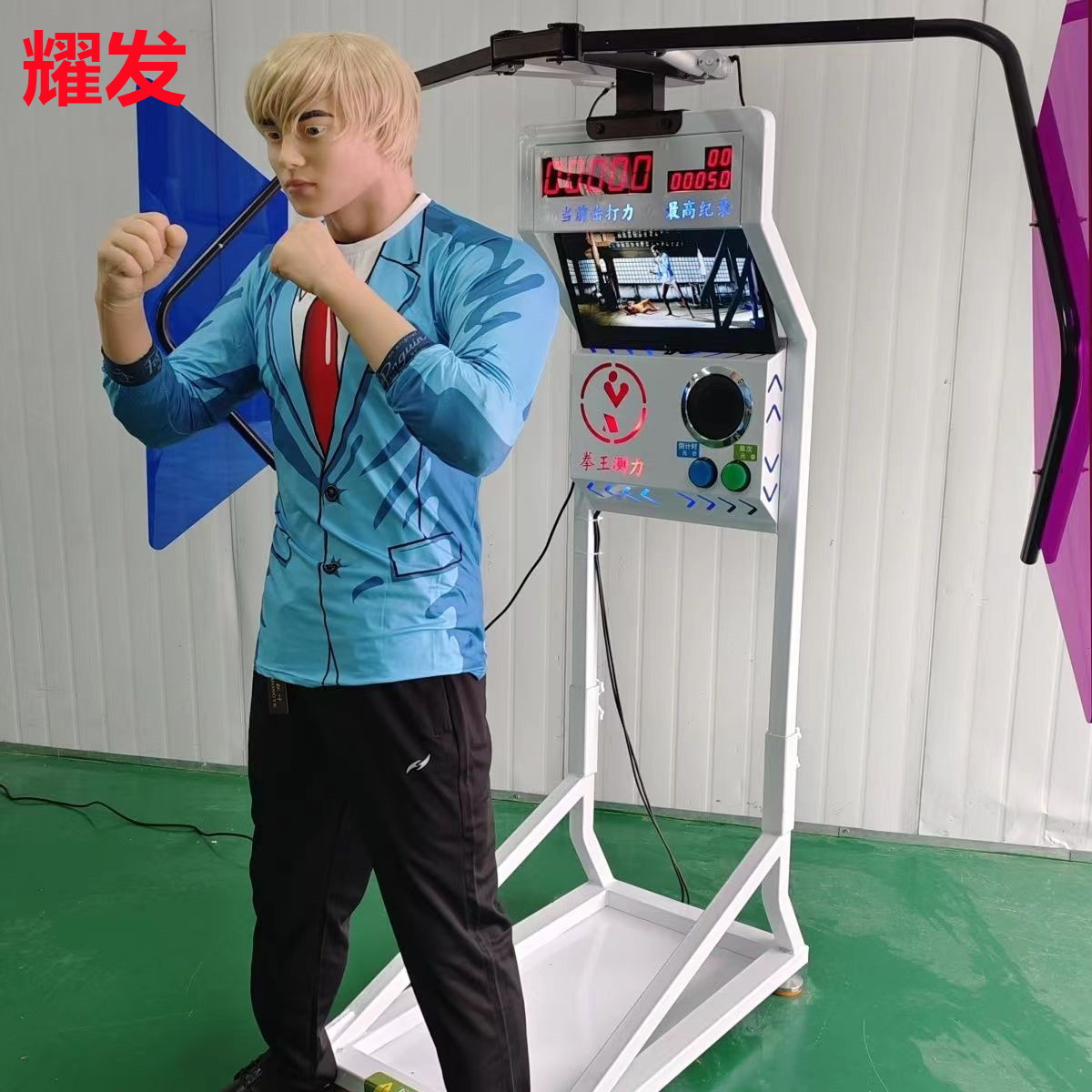 Commercial Decompression and Release Robot Battery Psychological Release Night Market Stall Boxing Force Tester