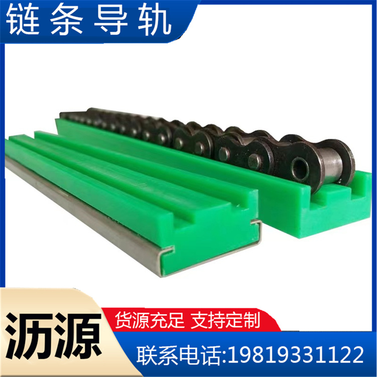 Wear-resistant guide strip Liyuan new material convex plastic chain guide rail single and double row transmission parts