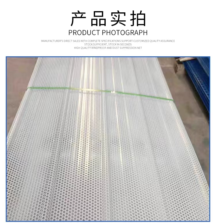 Xunxiao Metal Windproof and Dust Suppression Net Windproof Wall for Coal Yard Construction Site Dustproof Net for Power Plant Mine Material Yard Punching Plate