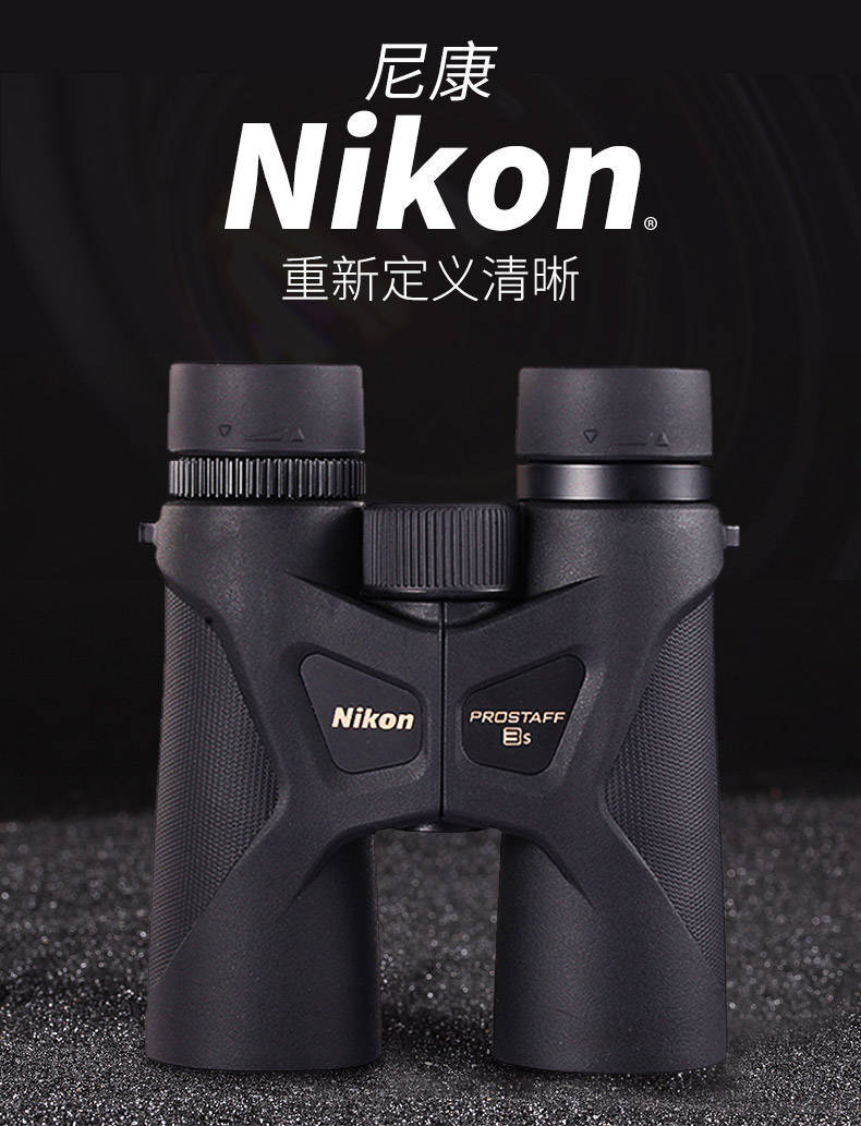 Nikon binoculars 3S 8X42 high-definition nitrogen filled waterproof low light night vision household appearance drama mirror