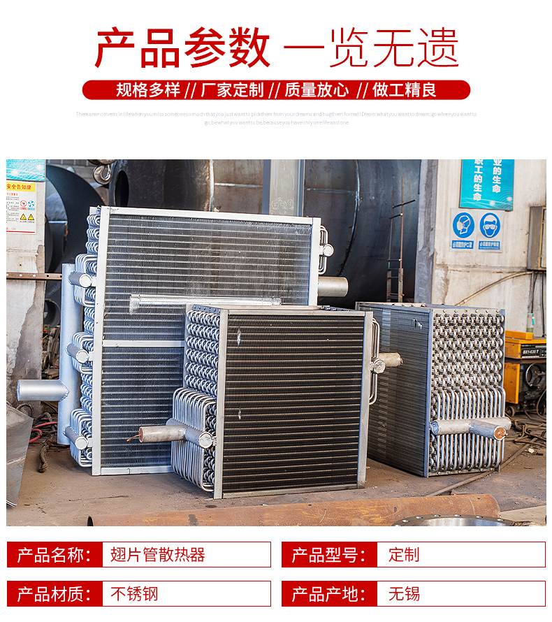 High frequency welding of finned tube radiators, customized by manufacturers for spiral finned tube radiators