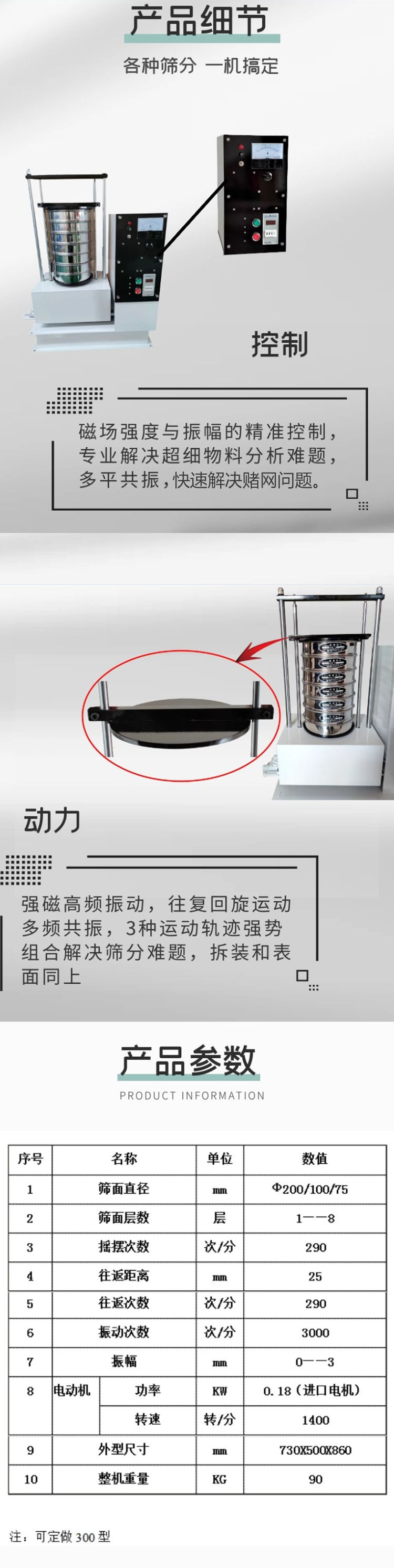 Particle size inspection, impact sieve, magnetic suspension experimental sieve, coal and soil sampling sieve, vibrating standard test sieve for experimental use