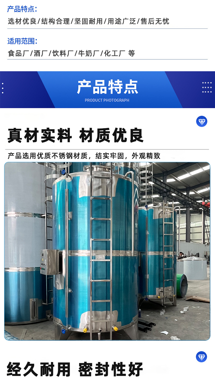 Stainless steel heating tank, 5-ton pure water blending tank, edible oil container, various sizes can be determined