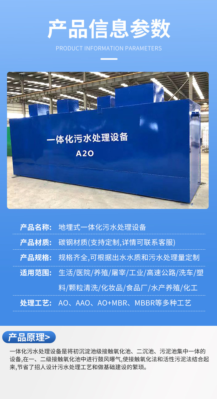 Manufacturer's integrated sewage treatment equipment Domestic sewage laboratory treatment equipment