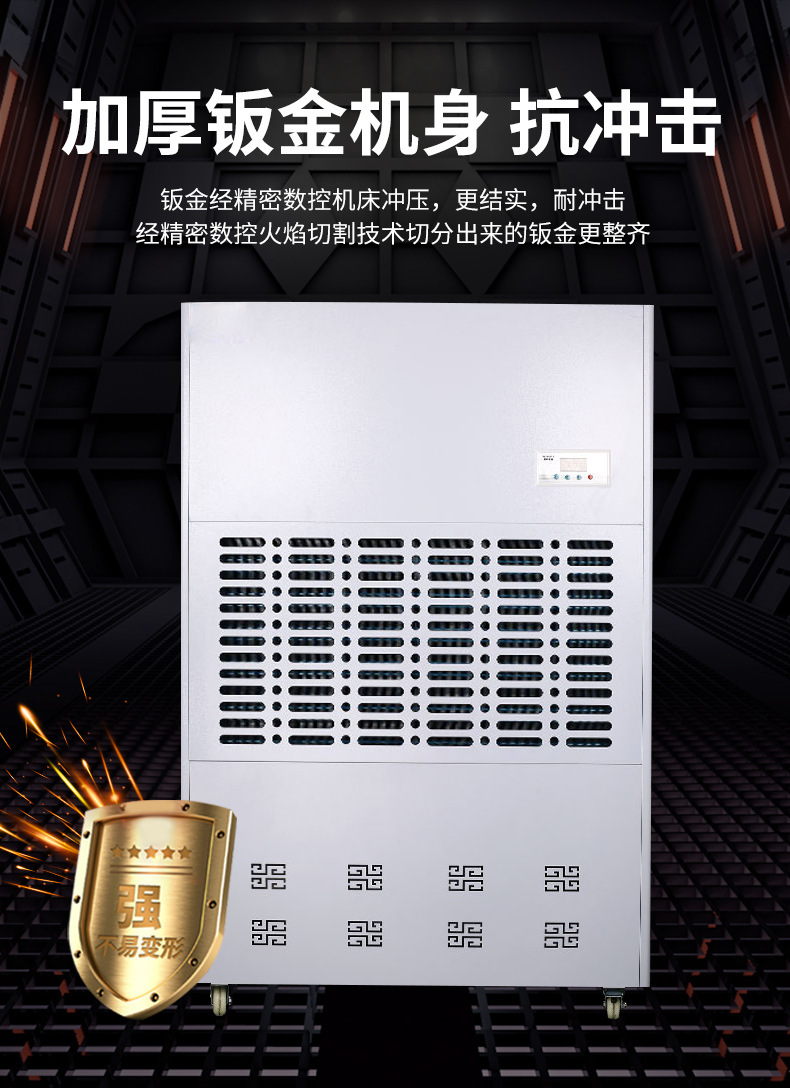 High temperature resistant industrial dehumidifier 5-55 ℃ baking room drying room lost foam shopping mall underground garage drying dehumidifier