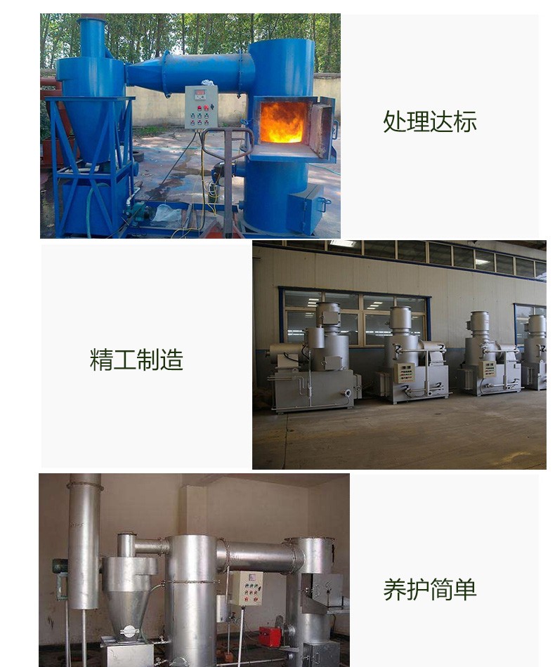 Guanghuiyuan Waste Incineration Machinery Shoe Factory Waste Clothing Factory Scrap Incineration