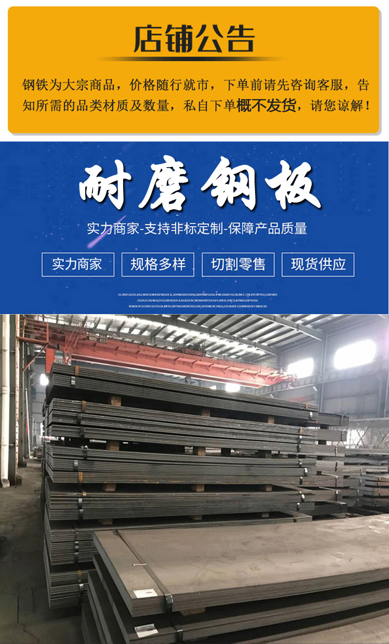 Spot new steel NM400 wear-resistant plate 13mm thick MM360 NM500 NM550 wear-resistant steel plate