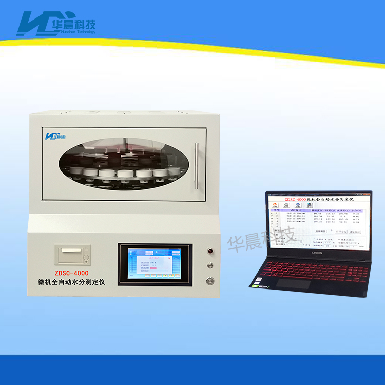 Huachen Technology's microcomputer fully automatic moisture measuring instrument for detecting the total moisture content of coal