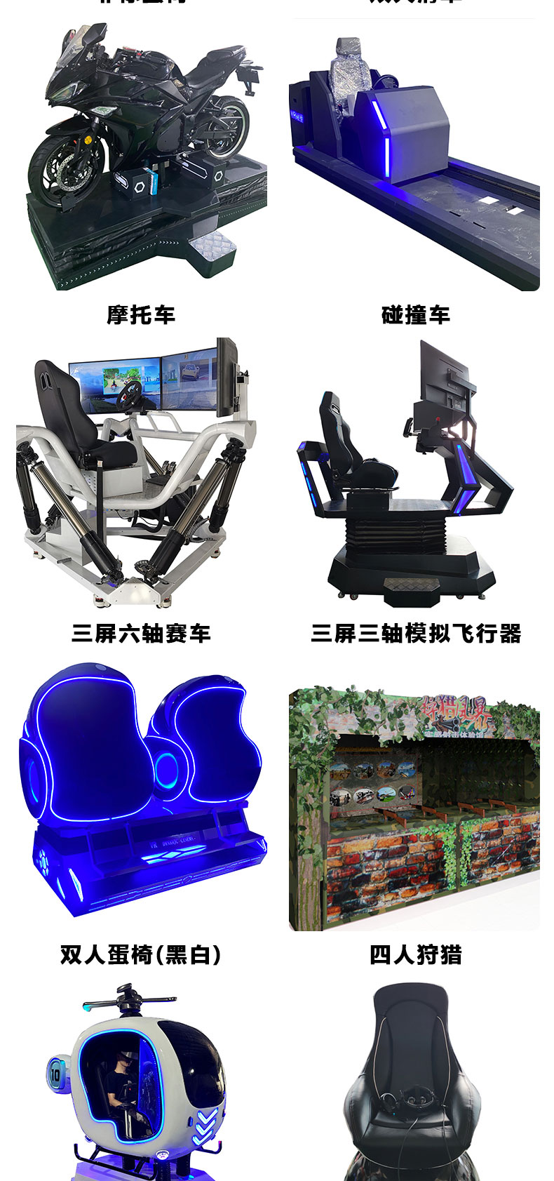 Full supply of single/double 360 rotating equipment, large rotating body feeling seat equipment, Chuangying