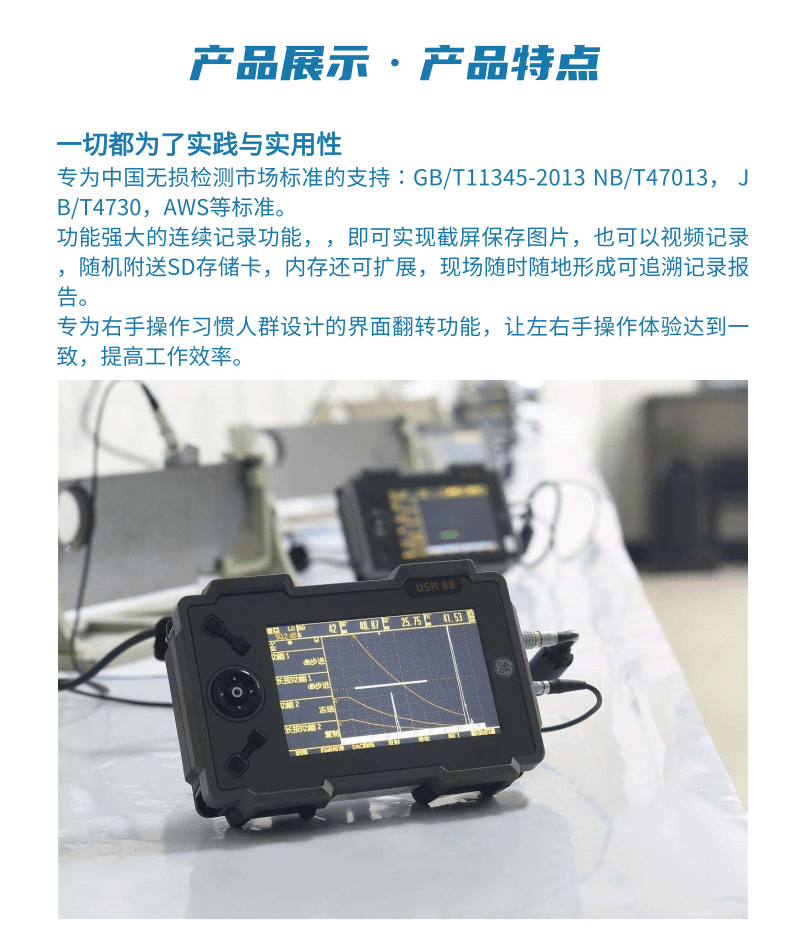 Baker Hughes (original GE) weld inspection DAC ultrasonic flaw detector USM 88