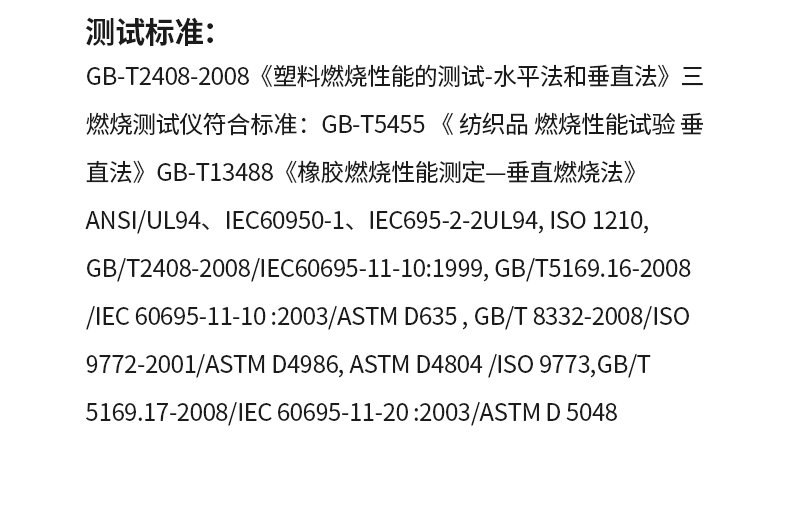 Horizontal and vertical combustion tester, fire-resistant sealing material, fire-resistant testing machine GB-T2408-2008 Cheng Si