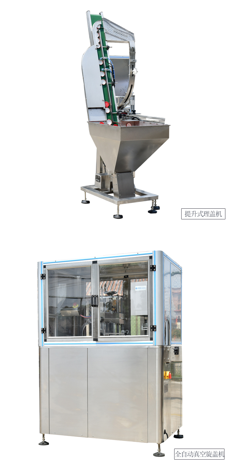 Sauce, seasoning, chili sauce production line equipment, complete filling production line, backend sauce filling line