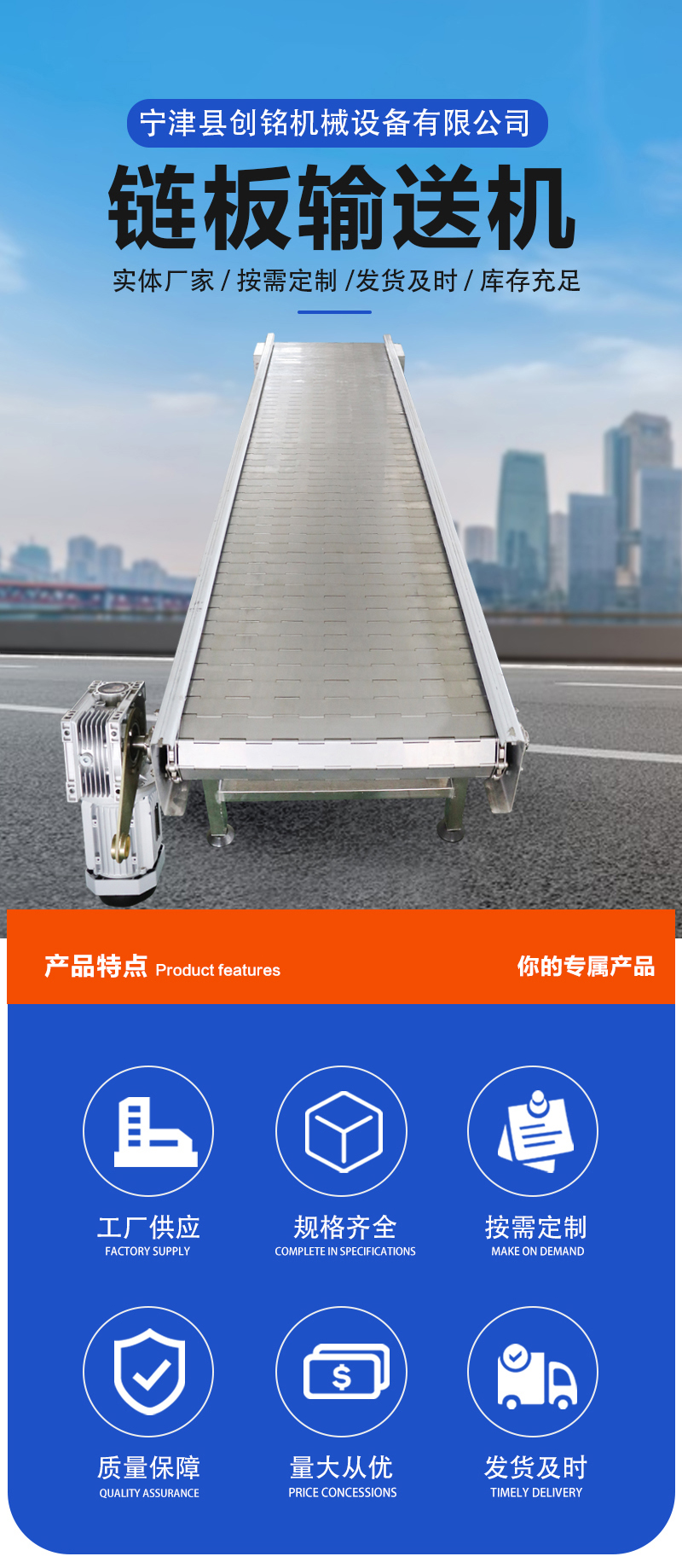 Chuangming Machinery undertakes the transportation equipment of stainless steel chain plate feeder for heavy-duty scale conveyor