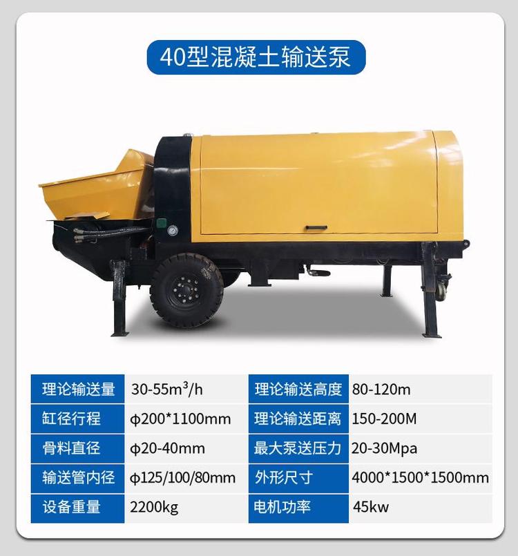 Nuocheng Fine Stone Mortar Mud Construction Pump Building High and Low Floor Pouring Pump Concrete Secondary Structure Delivery Pump