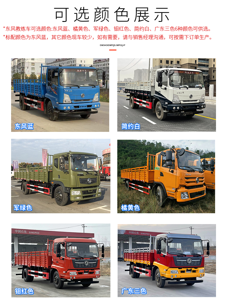 Dongfeng Flat Head Semi trailer Training Vehicle Driving School A2 Test Vehicle Configuration Parameters