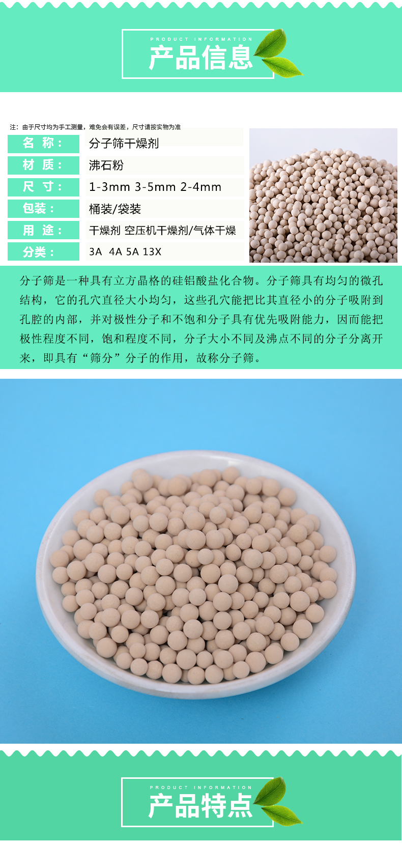 4A molecular sieve desiccant dryer Industrial gas hygroscopic agent Xinnuo factory spot