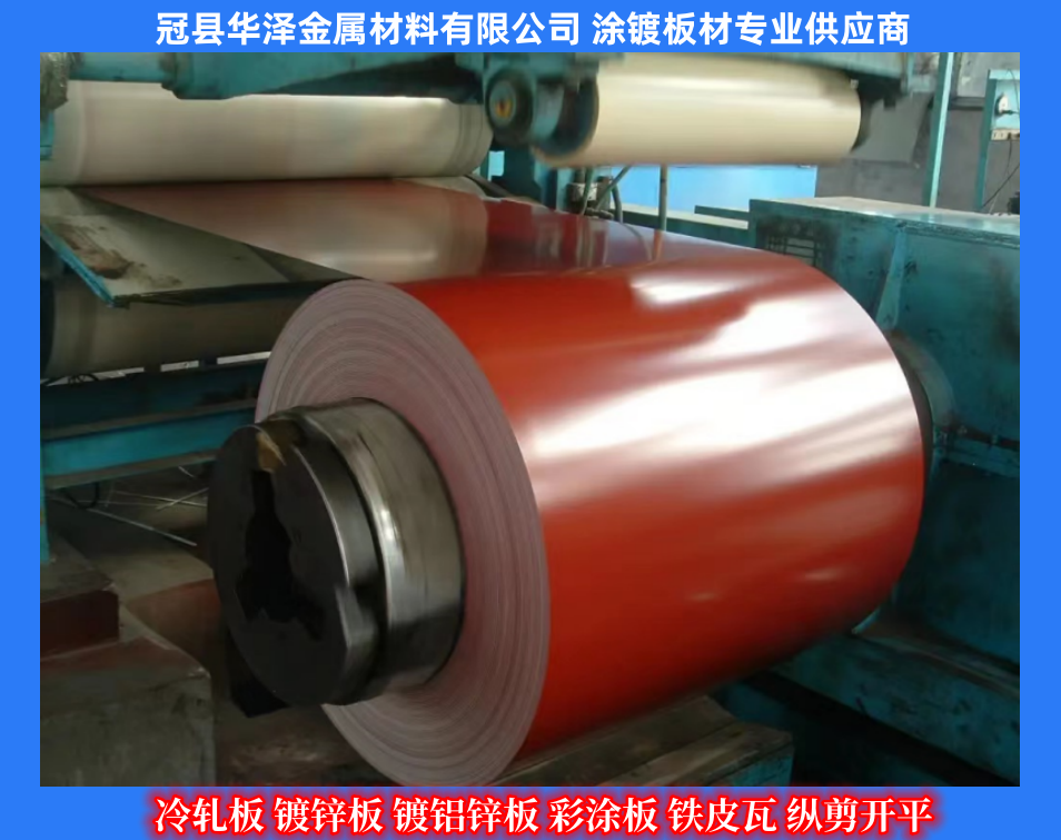 Guanzhou Color Coated Plate Color Steel Coil Steel Structure Factory Factory Color Steel Tile Steel - Huaze Metal Supply Agent