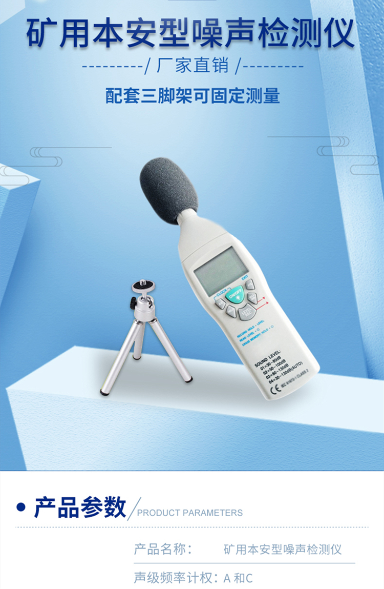 Huayi Electromechanical YSD130 (A) Portable Mine Noise Detector, Convenient to Carry Noise Level Meter