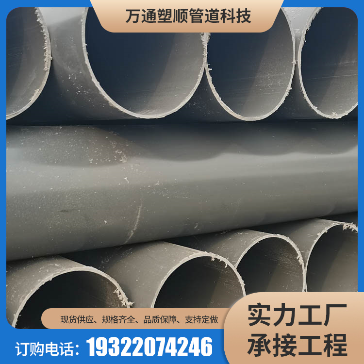 PVC water supply pipes, PVC-U low-pressure sprinkler pipes, Wantong Plastic Shun physical factory