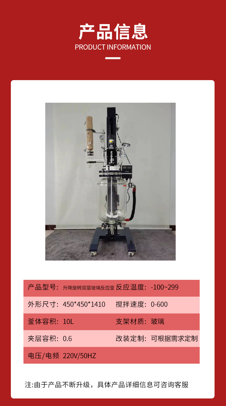 Lifting and rotating laboratory, double glass reaction kettle, speed regulation, stirring, Vacuum distillation