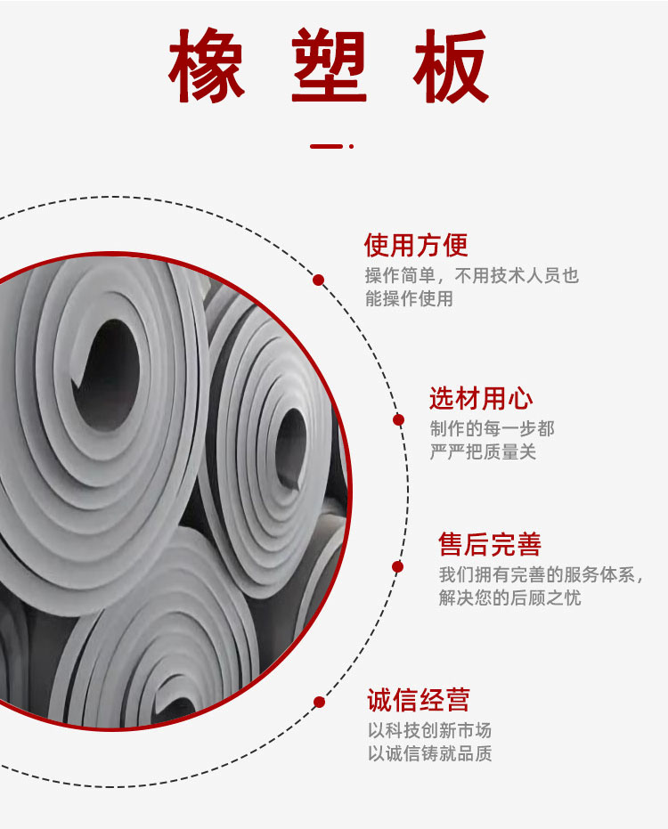 Haosa Factory sells fire-resistant rubber and plastic insulation boards with complete national standard quality and variety