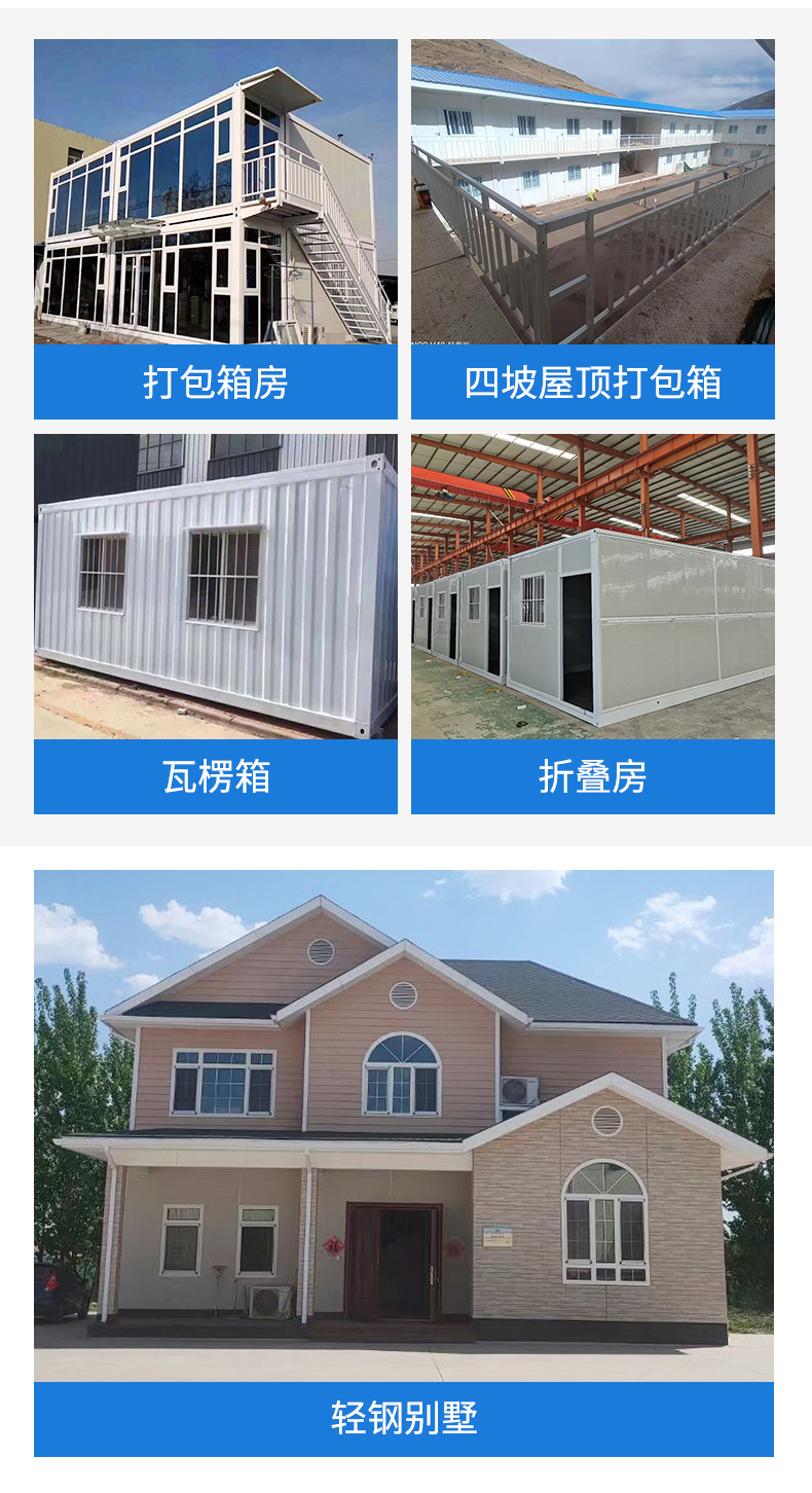 Fanglin construction site activity board house disassembly type light steel frame house K type T type can be customized