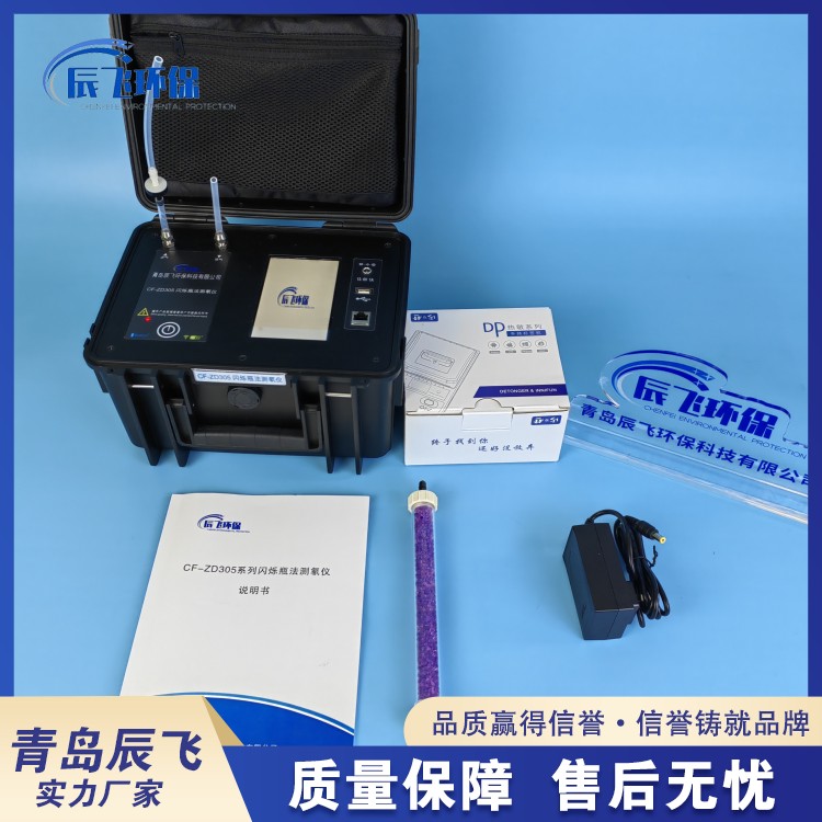 The CF-ZD305 scintillation bottle method radon measuring instrument is small in size, light in weight, and easy to carry