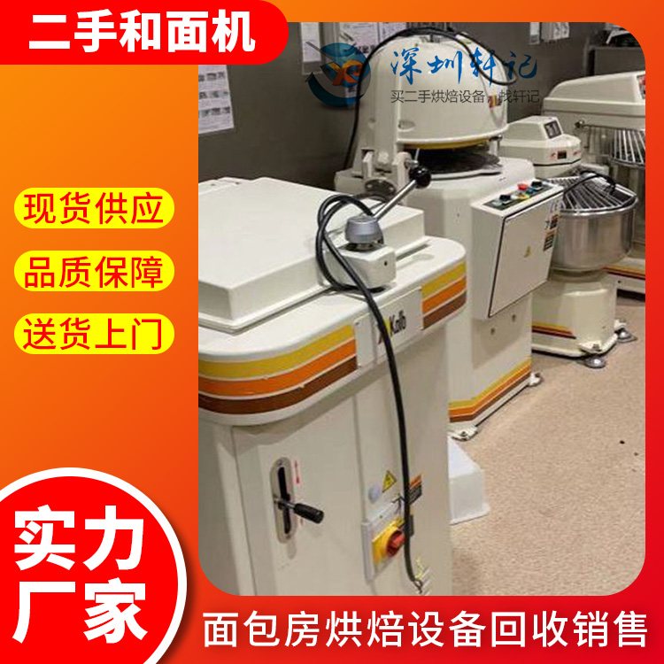 九成新 高比和面机 二手双速双动多功能全自动和面设备