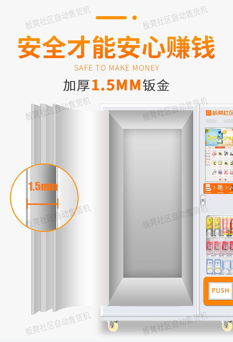 Bench vending machine, intelligent vending machine, unmanned self-service code scanning, refrigeration, snacks, drinks, vending machine, commercial use