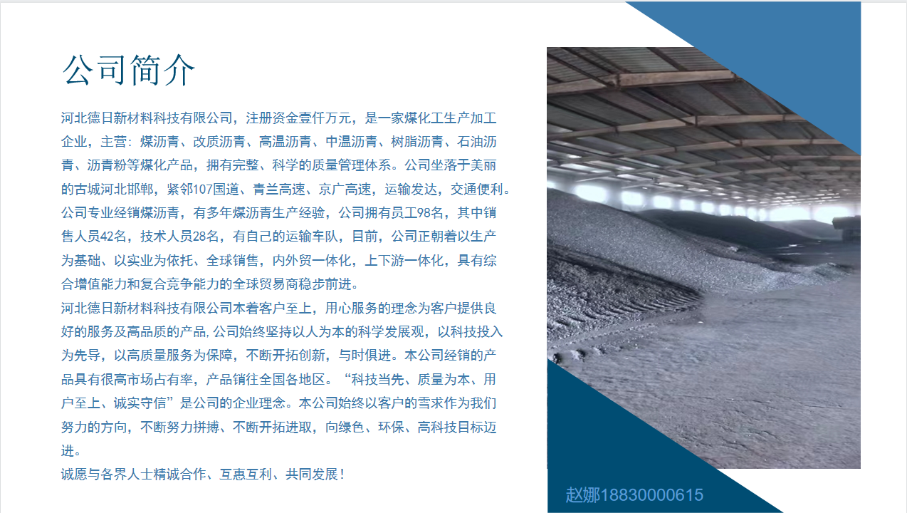 Application of zinc modified coal tar pitch to fix carbon high in sealing material of Dry cell