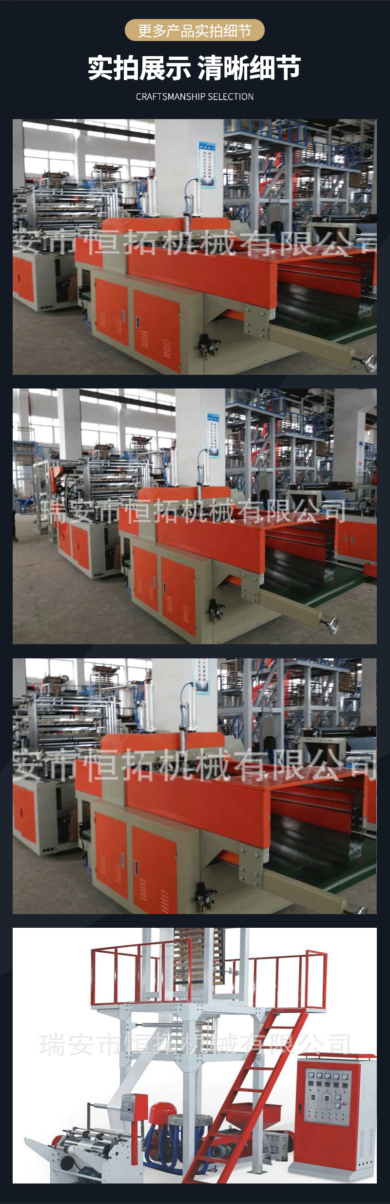 Hengtuo Blowing Film Machine HT-SJA40/28-800 High Speed Blowing Film Unit Fully Automatic High Speed Roll Change