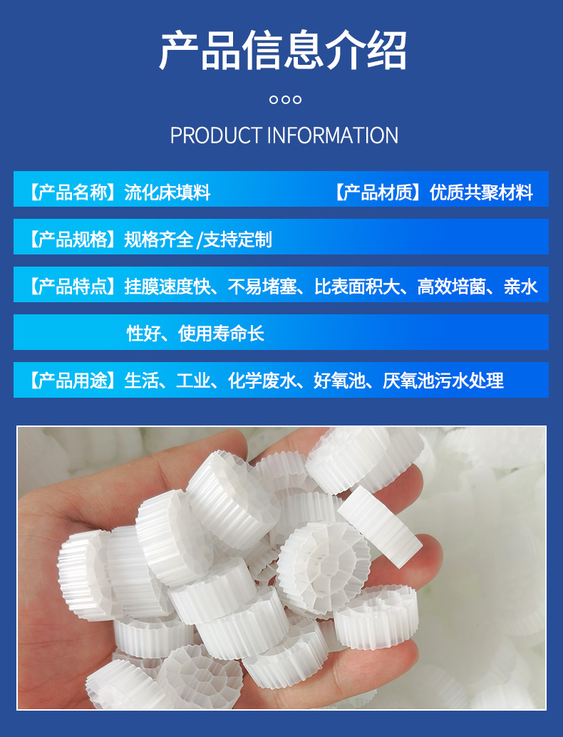 MBBR biological suspension filler is easy to cultivate bacteria and has good hydrophilicity, acid and alkali resistance