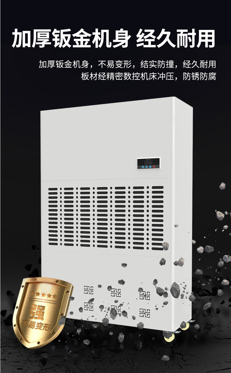 Large industrial dehumidifier, large area warehouse workshop, shopping mall, farmer's market, basement, garage, drying and dehumidifier