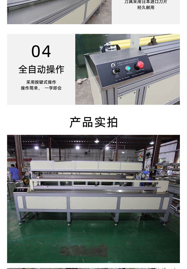 Fully automatic roller blind zebra curtain soft gauze curtain fabric cold knife cutting machine fabric cutting machine