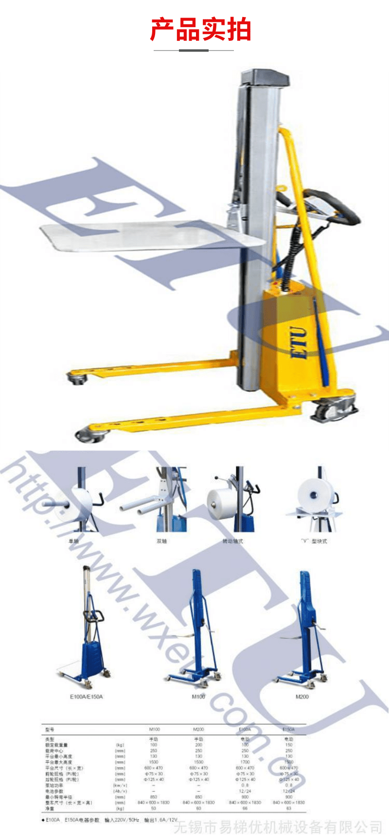 ETU Easy Ladder Excellent, Manual Mini Station Truck Light Stacker Truck Loading and Unloading Stacker