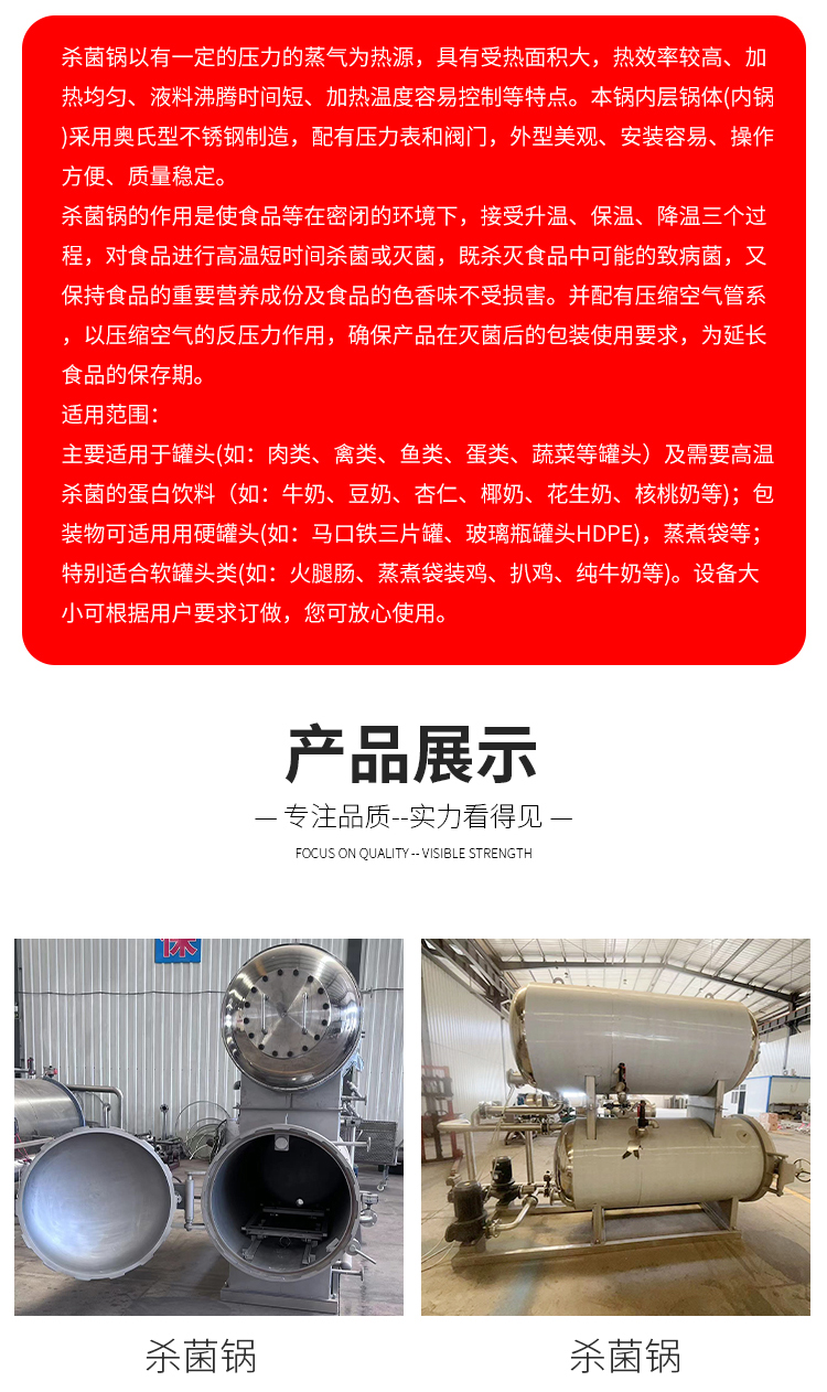 High temperature and high pressure sterilization kettle for canned peaches, double layer water bath sterilization kettle, Jinhaoran Machinery