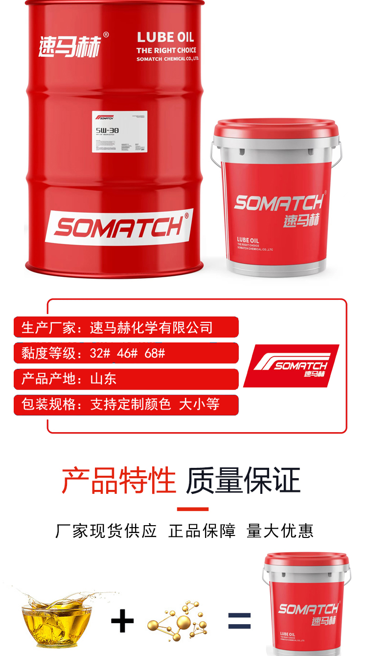 Ashless anti wear hydraulic oil 46 # construction machinery, ship and vehicle hydraulic system lubrication speed Mach